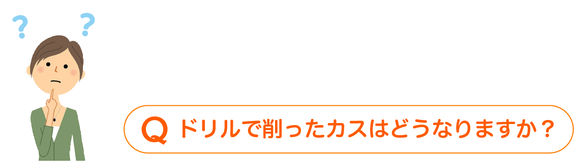 柔らかい血管は傷つけないのですか？