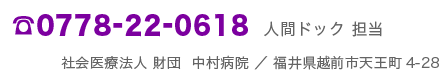 ご予約・お問い合わせ